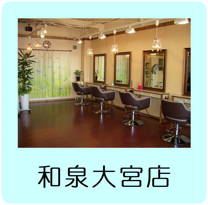 和泉大宮店