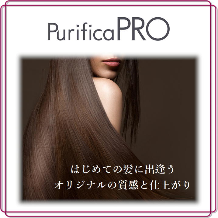 プリフィカプロ